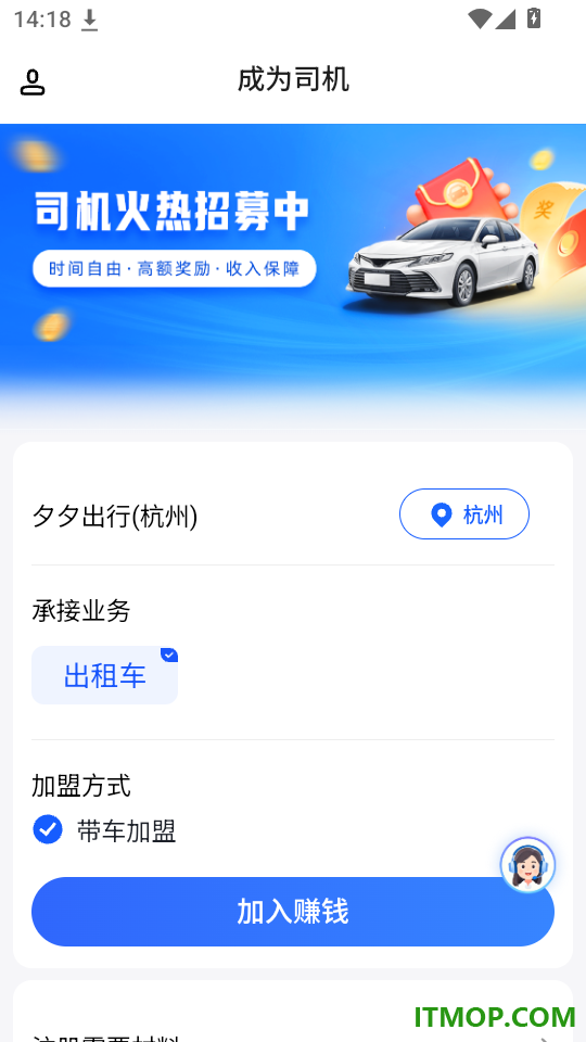 夕夕出行免费版