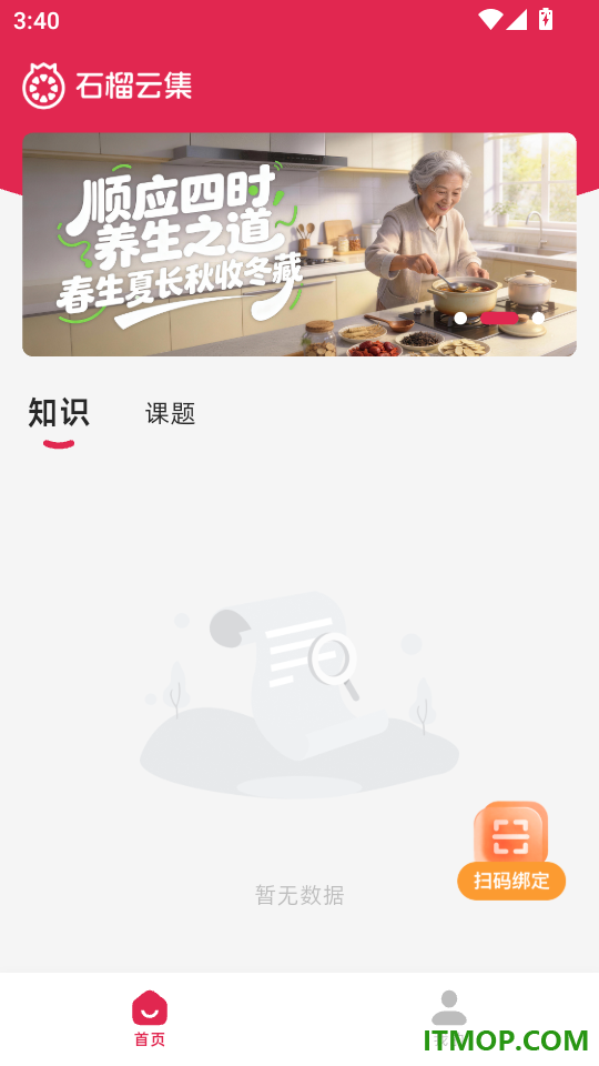 石榴云集最新版