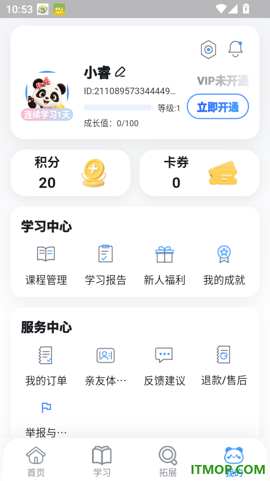 睿思熊猫最新版