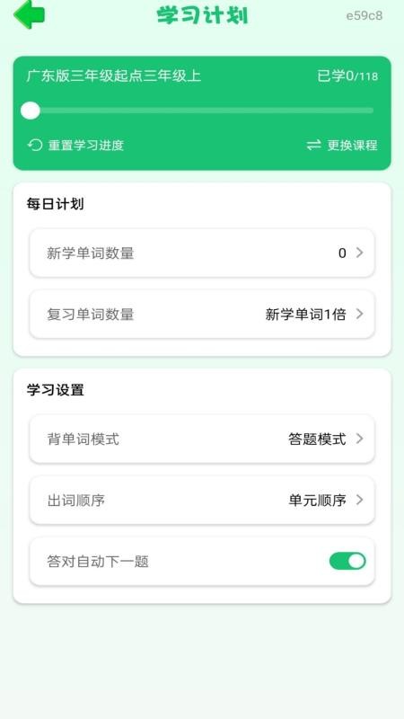 学英语背字母免费版v1.0.0(1)