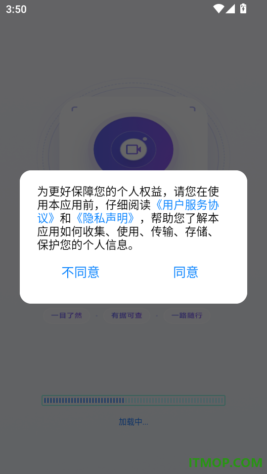 行车车主记录仪手机版