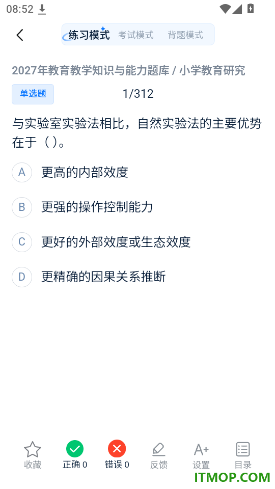 乐答题库官网版