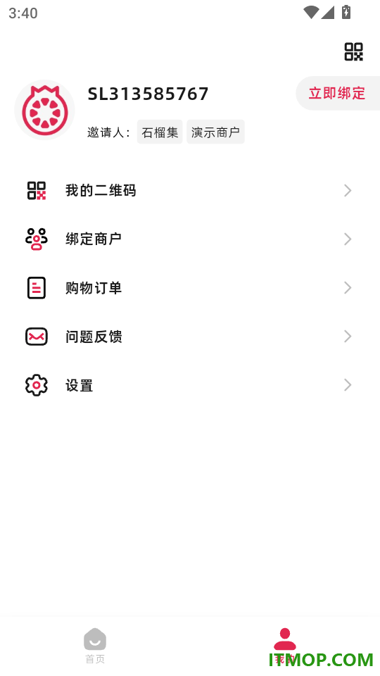石榴云集最新版