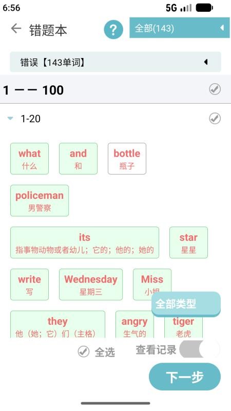 英语快乐听写官方版v1.16.1 2