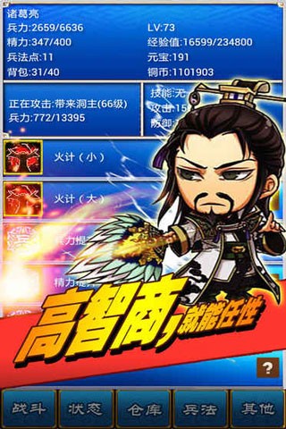 三国志挂机传游戏v2.244.3 1
