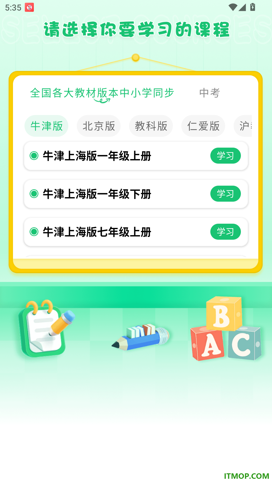 学英语背字母免费版