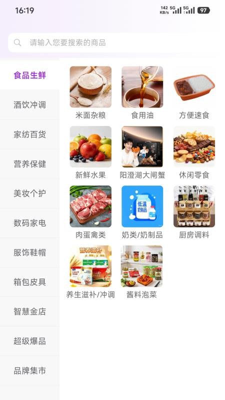 多米街官方版v1.0.75(2)