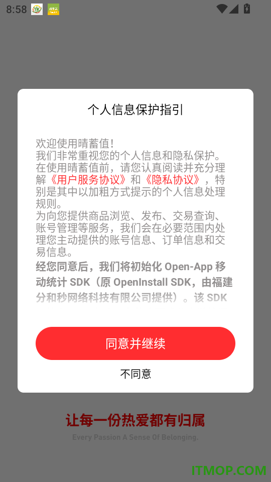 晴蓄值最新版