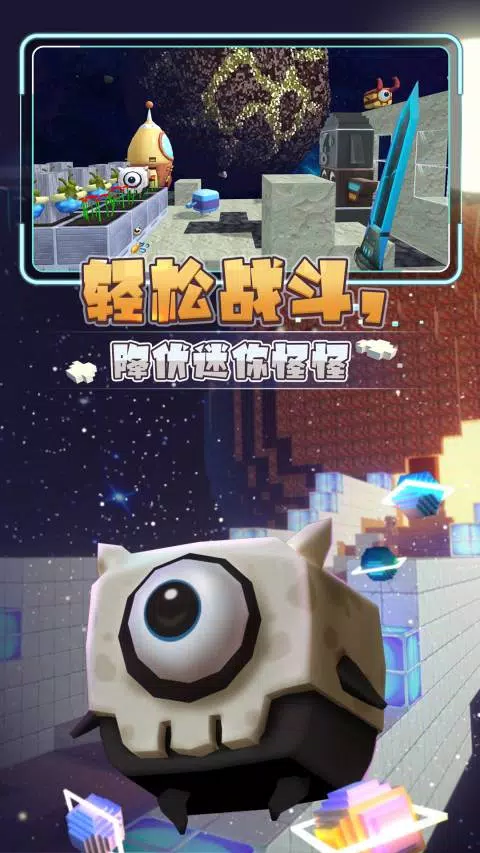 星河漂流记游戏v5.5 5