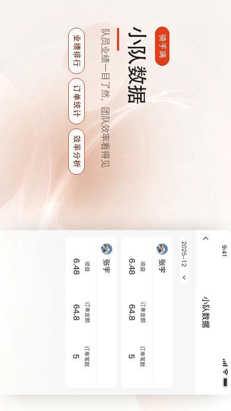 肥猫生活骑手端免费版v1.0 2