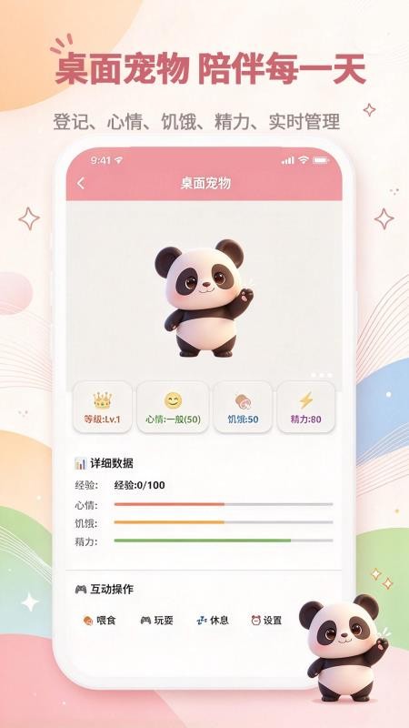 我的宠物最新版v1.0.5(3)