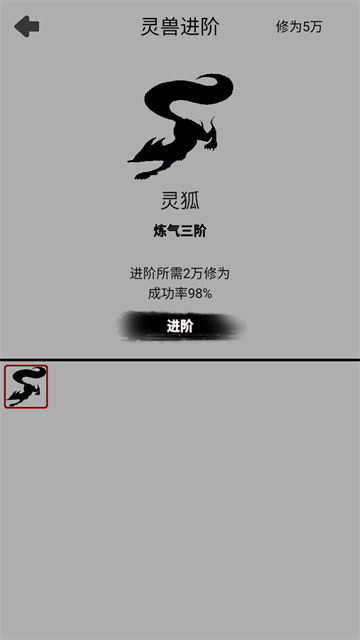 影子修仙模拟器游戏v4.8.4 2