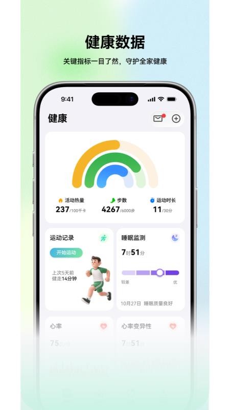 远盟珊瑚手机版v1.0.4(3)