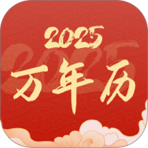 节气日历免费app