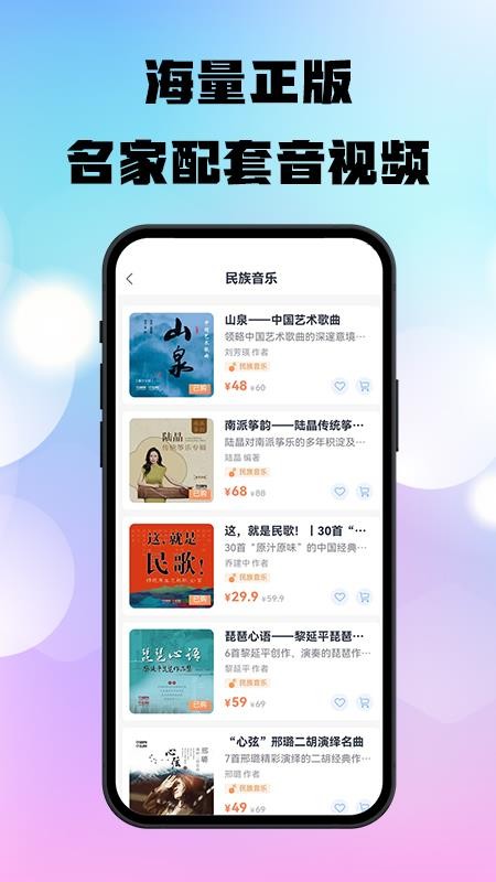 上音社友谱最新版v1.2.6 3