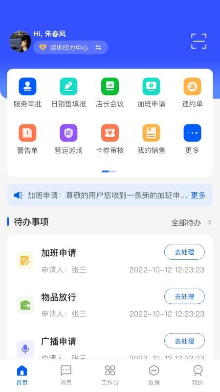 摩商管手机版v3.1.3.1(4)