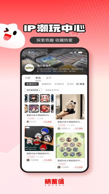 晴蓄值最新版v2.0.5(1)