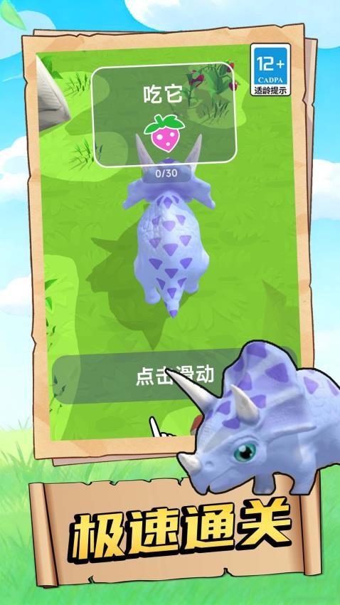 合成大恐龙游戏v1.0.0(4)