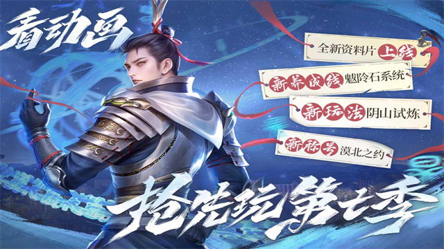 新不良人华为版v1.0.292 4