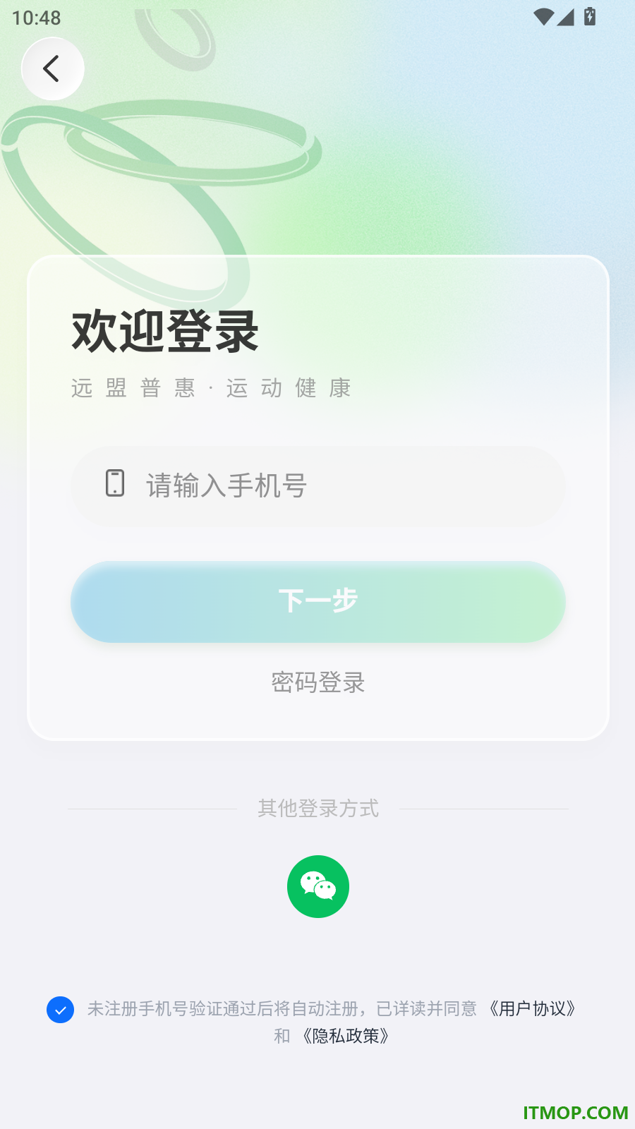 远盟珊瑚手机版