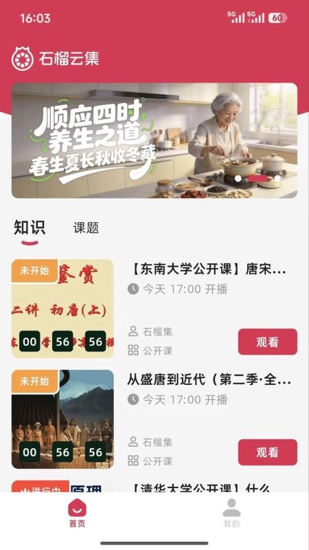 石榴云集最新版v1.0.1 4