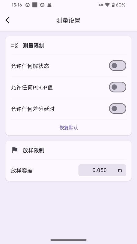 探针测量最新版v2.0.1(2)