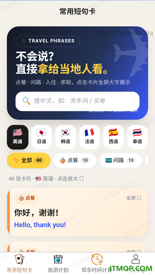 寻步旅迹最新版