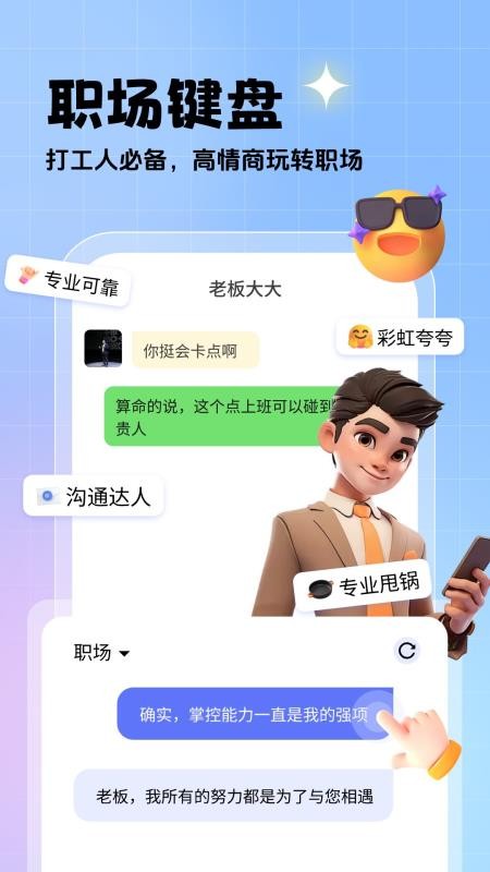 相思鸟键盘免费版v1.2.1 3