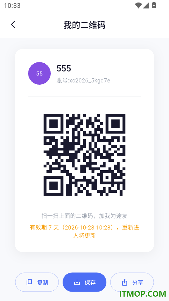 御言庭客户端