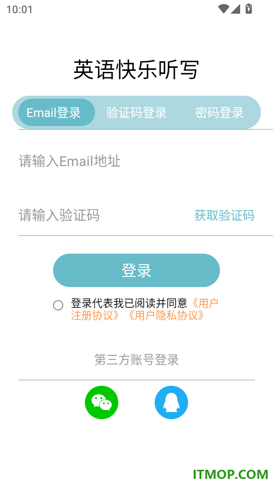 英语快乐听写官方版