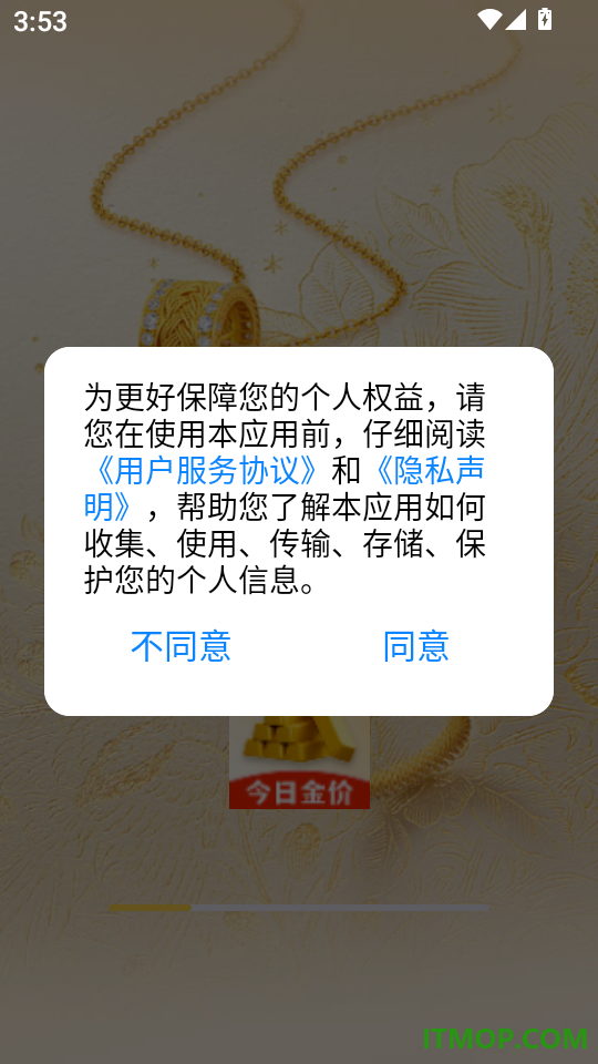 金价查询管家官网版