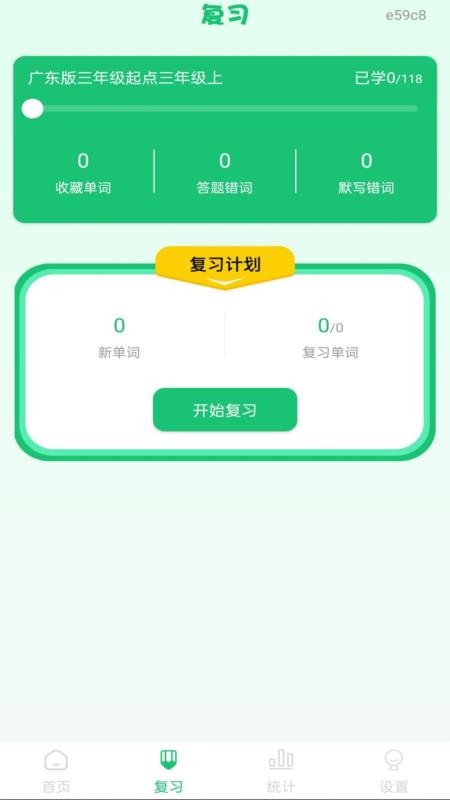 学英语背字母免费版v1.0.0(3)