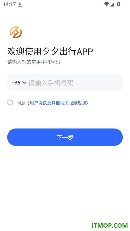 夕夕出行免费版