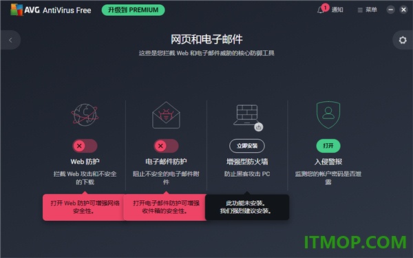 avg免费杀毒软件(avg antivirus free)