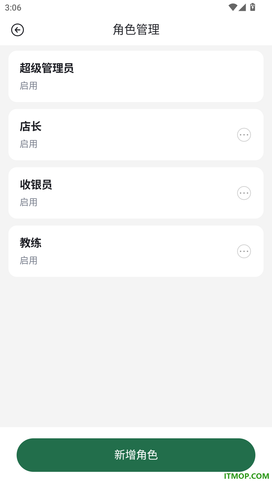 飞啾商家版软件