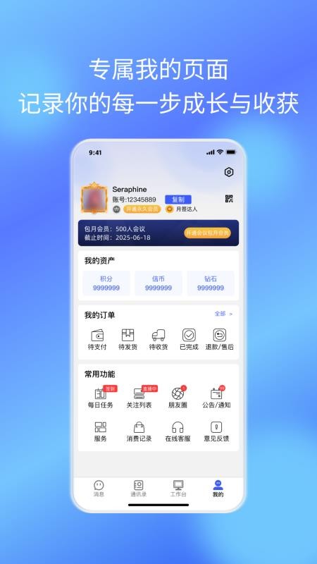 捷信通官方版v1.0.9(1)