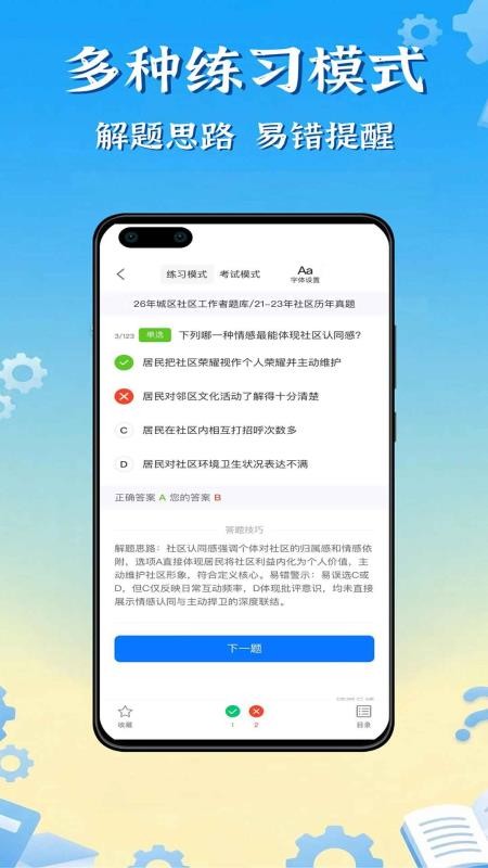 乐答题库官网版v1.70 1