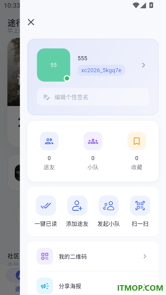 御言庭客户端