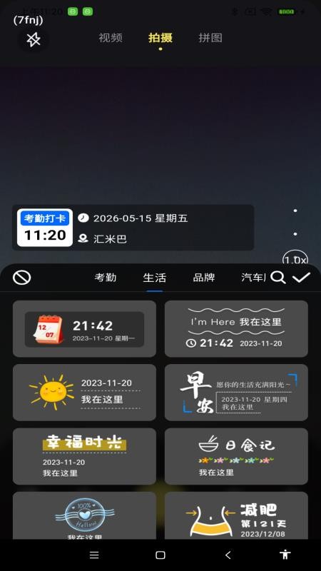 水印相机定位免费打卡最新版v1.0.0(2)