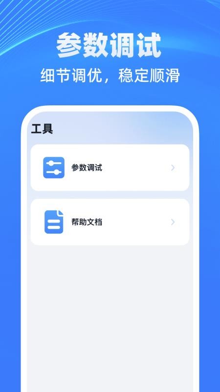 自动连击点击器免费版v1.0.0 2