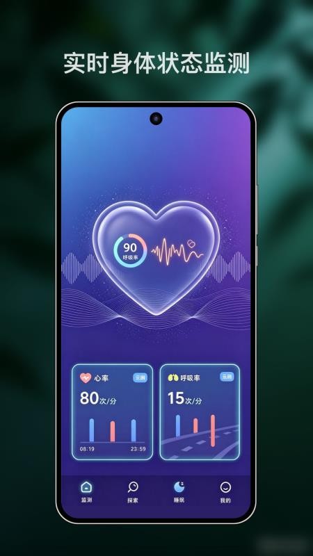 蚂蚁睡眠最新版v1.0.2 2