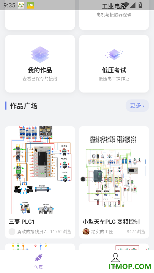 电工仿真台官网版