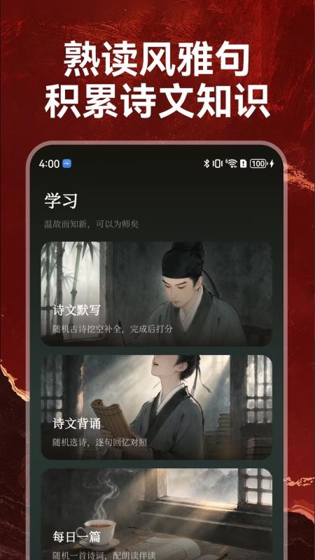 华韵双语通官方版v1.0.4(2)