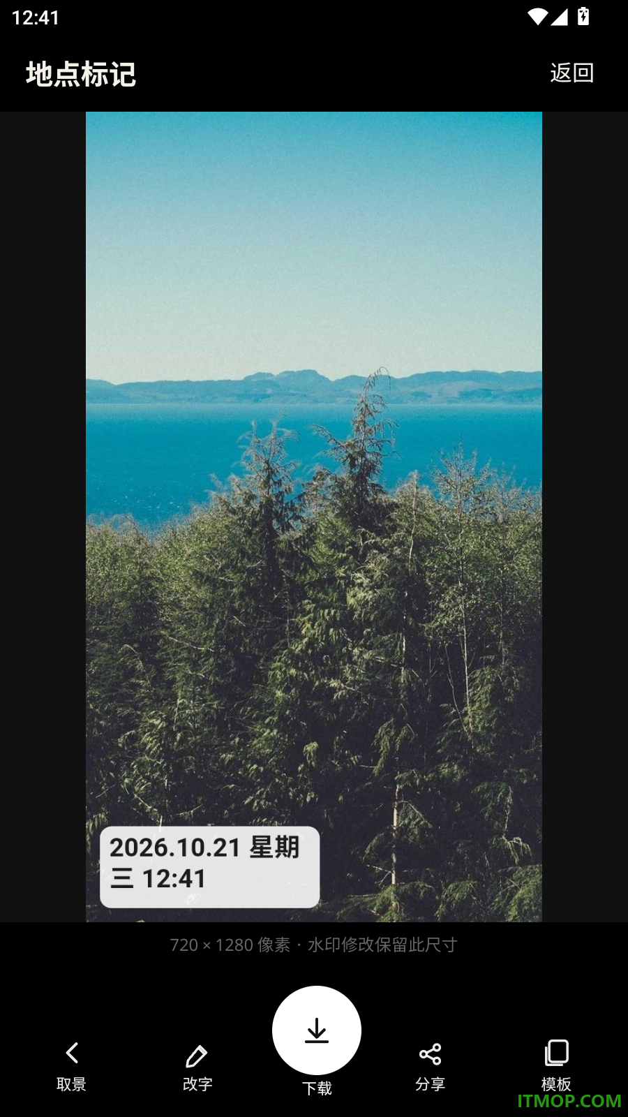 刻时水印相机最新版