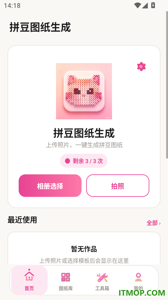 拼好豆最新版