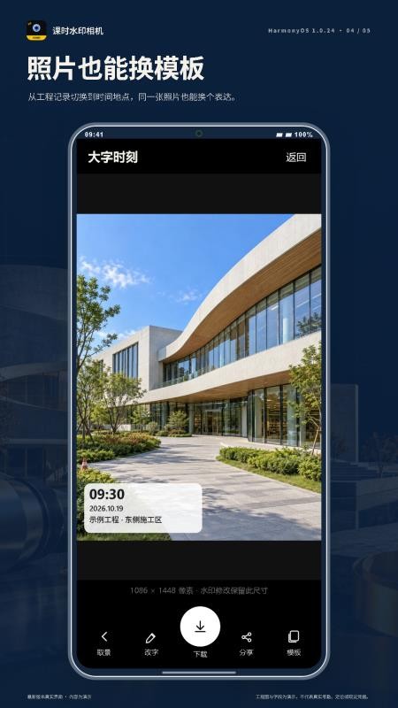 刻时水印相机最新版v1.0.25(2)