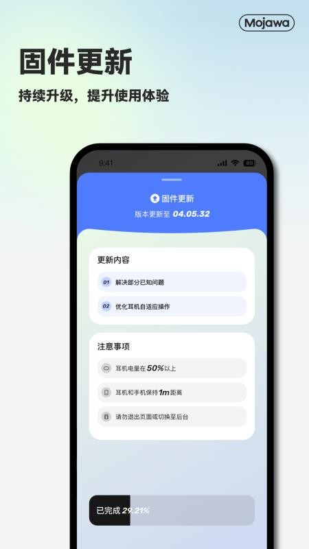 MOJAWA最新版v2.3.007(1)