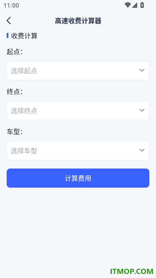 高度语音导航免费版