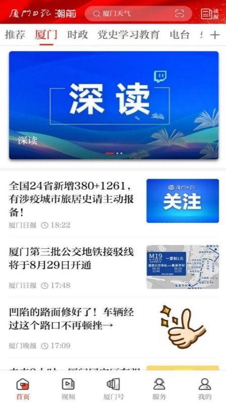 潮前智媒v6.0.0(1)
