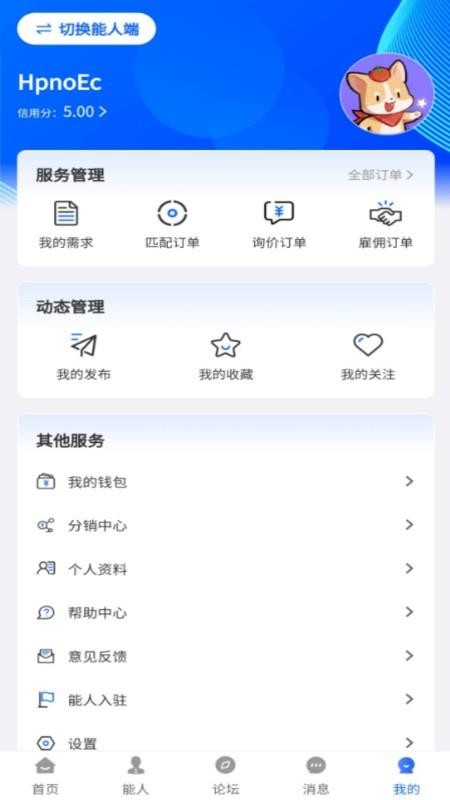 仟行客户端v113 1